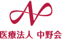 中野会